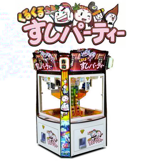 くるくるすしパーティー