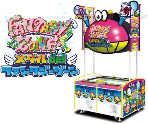 メダルdeファンタジーゾーン