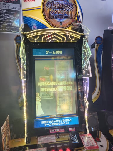 フィーチャープレミアム オリンポスゲート