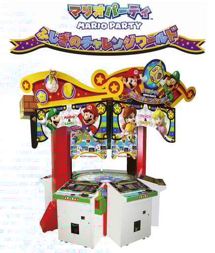マリオパーティ ふしぎのチャレンジワールド